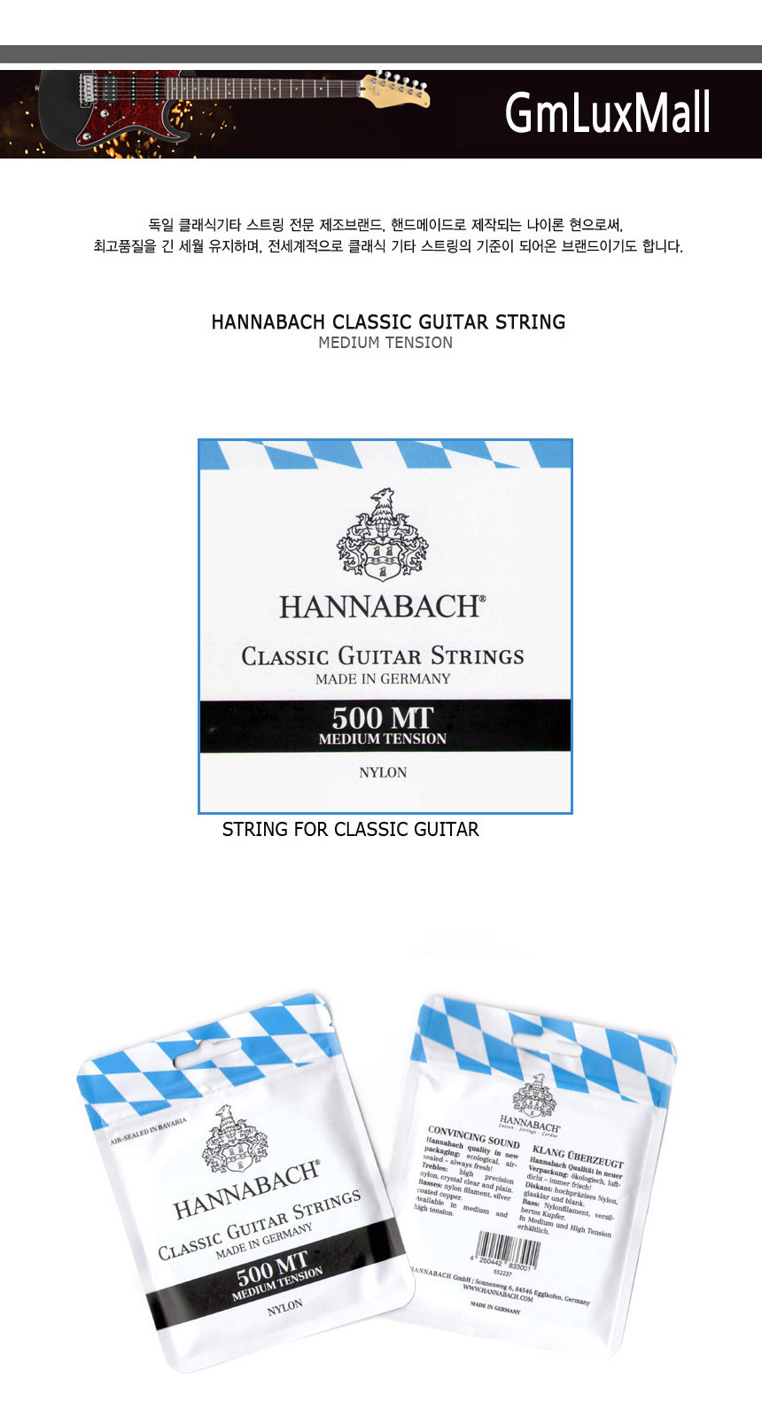 클래식스트링/기타줄/클래식현세트/클래식줄/기타현/클래식기타현/클래식기타스트링/클래식기타현세트/기타