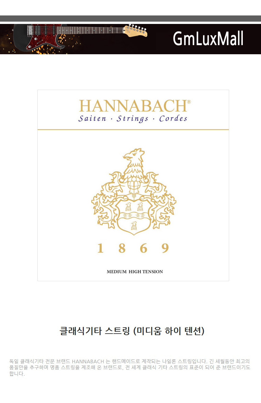 Kmt83 미디움-하이텐션 클래식기타스트링/부품/소모품/자재/파츠/클래식기타줄/기타현/클래식기타스트링/기