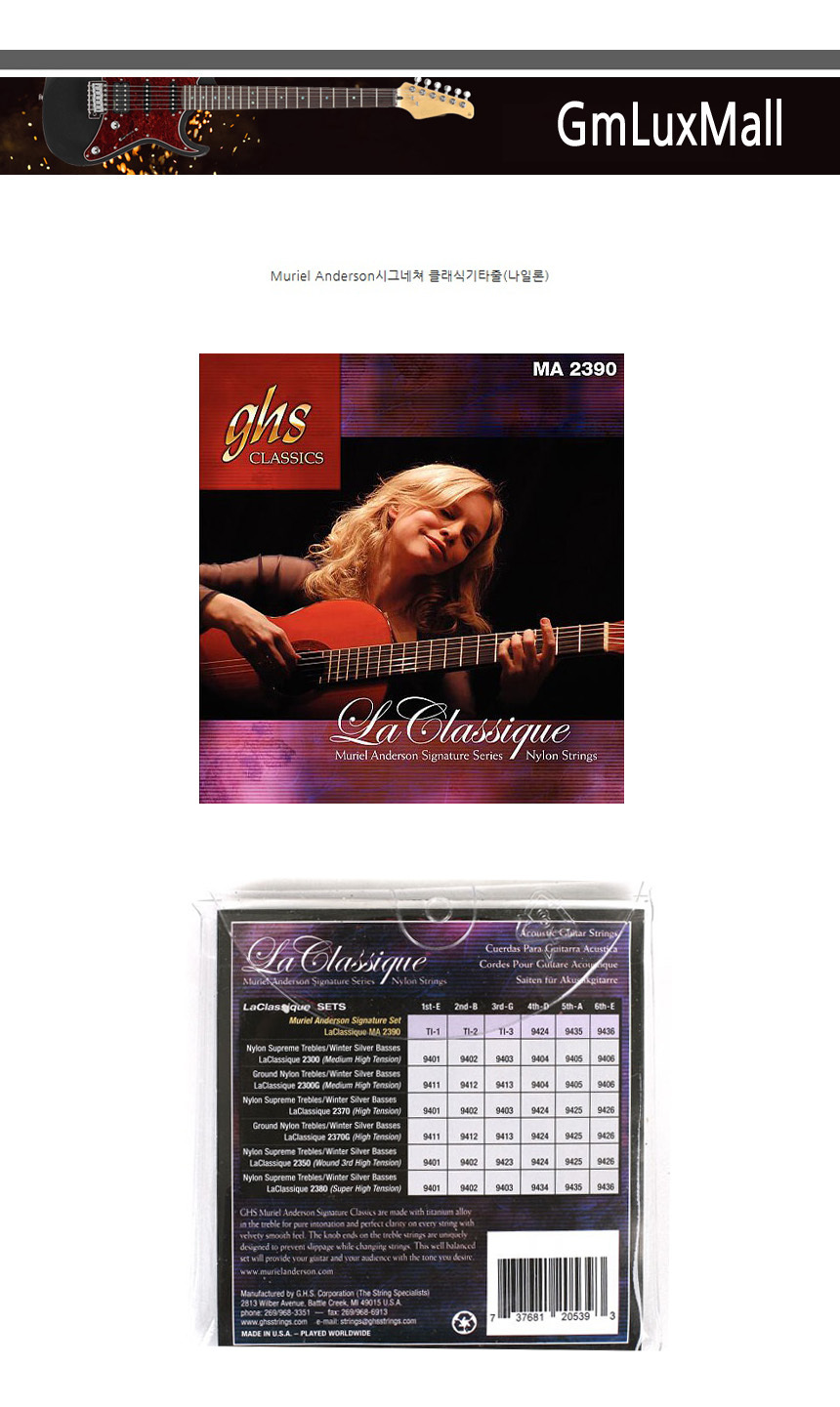 클래식기타줄 Kmt79 시그니처 클래식기타현/클래식기타스트링/클래식기타줄/클래식줄/클래식기타현/기타줄/