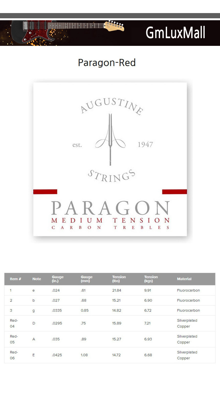 Paragon-Red Kmt77 클래식기타스트링/부품/소모품/자재/파츠/기타줄/기타스트링/클래식기타줄/클래식기타스