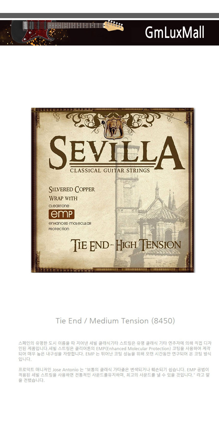Ijw123 Tie-End 클래식기타스트링 High/클래식현세트/클래식줄/클래식기타줄/기타줄/클래식기타현/클래식기