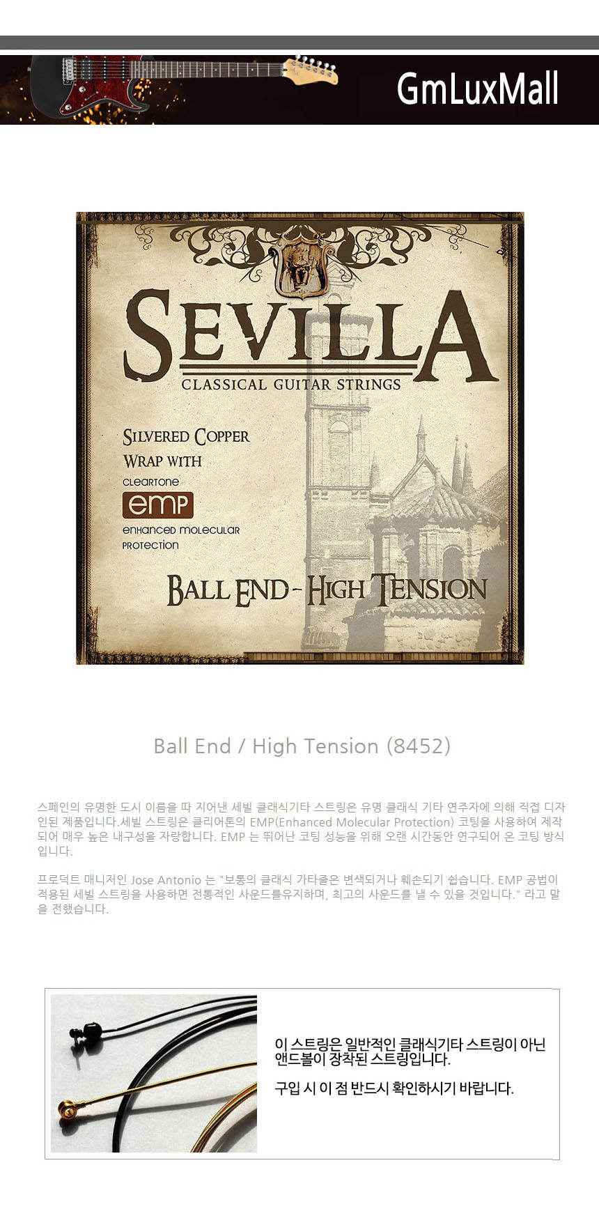 Ijw121 클래식기타스트링 High Ball-End 클래식줄/클래식기타현/기타스트링/클래식줄/클래식기타현세트/기