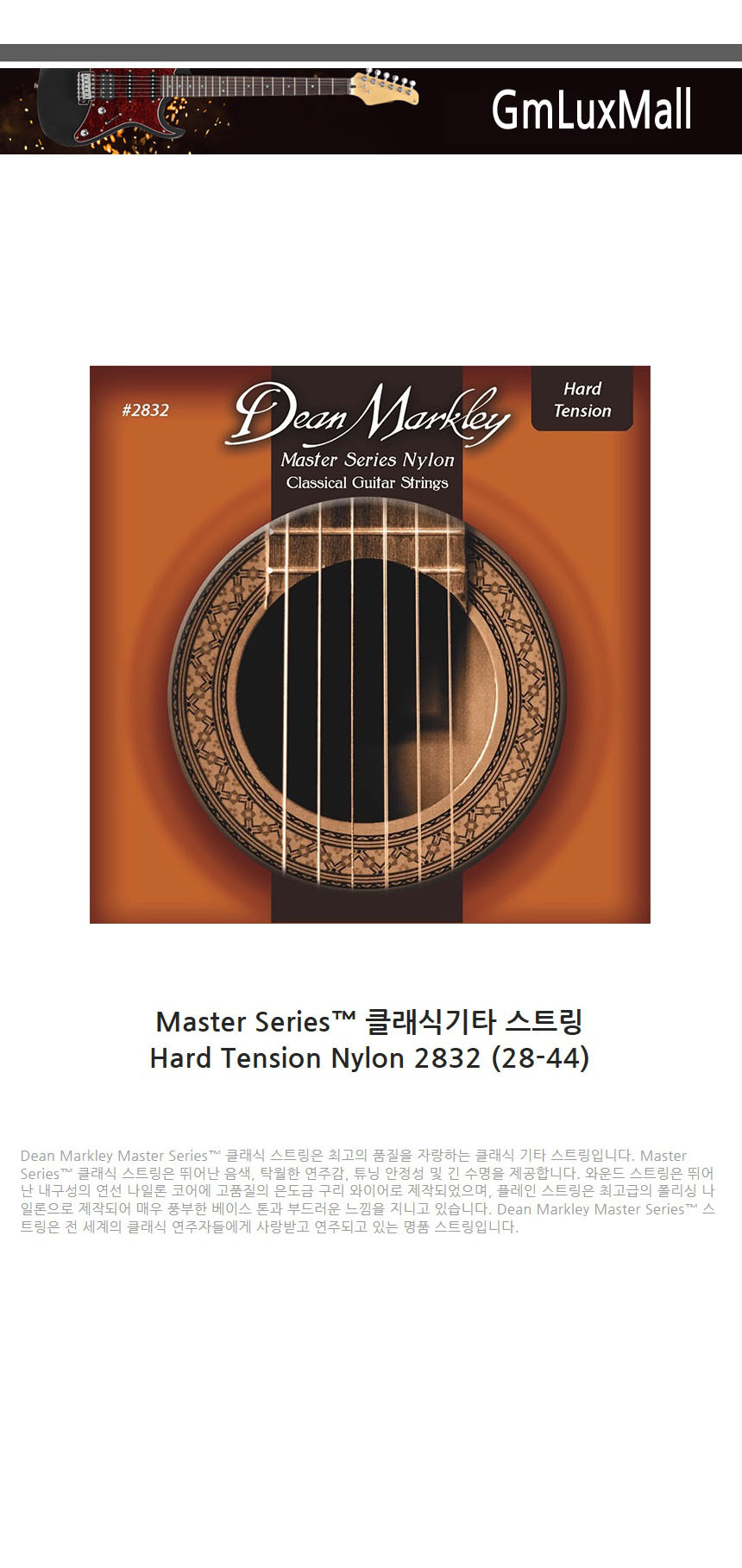 클래식기타스트링 28-44 Hard-Tension Ijw116/클래식줄/클래식기타스트링/클래식기타줄/클래식현세트/기타