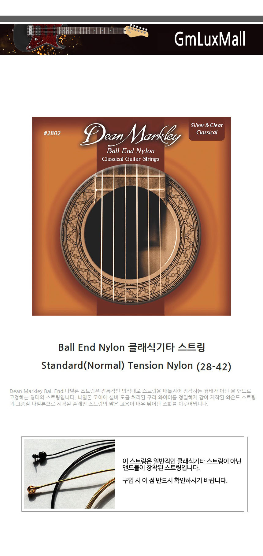 Ijw114 28-42 클래식기타스트링 Ball-End/기타스트링/클래식줄/기타줄/기타현/클래식기타현세트/클래식기타