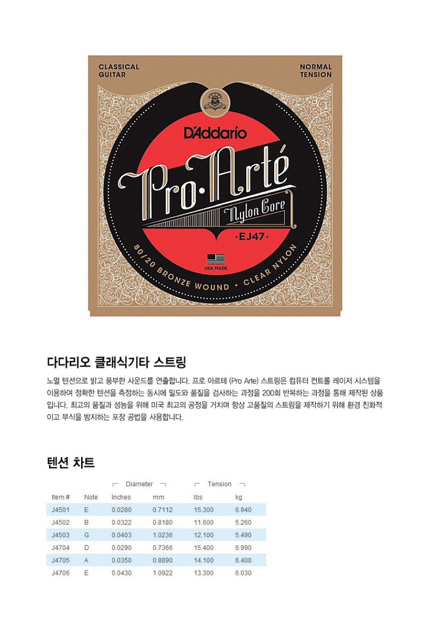 클래식기타줄 현세트 Cjf157 스트링 클래식기타현세트/기타줄/기타줄교체/교체용기타줄/기타악세사리/기타