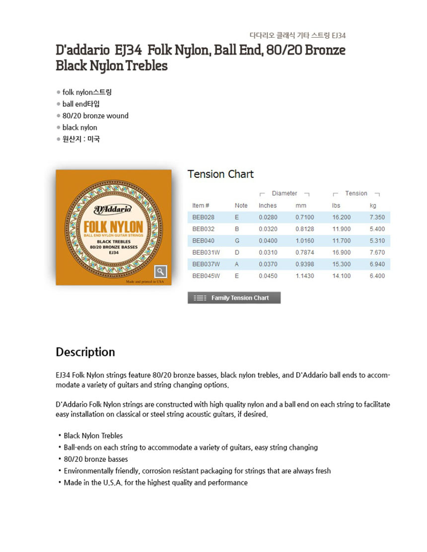 클래식기타줄 클래식줄 스트링 Cjf185 기타줄/기타줄/기타줄교체/교체용기타줄/기타악세사리/기타액세사리/