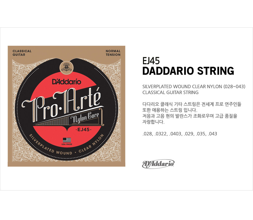 클래식기타줄 45 현세트/기타줄/클래식기타줄/클래식기타현/기타현세트/기타줄세트/기타스트링/현악기스트