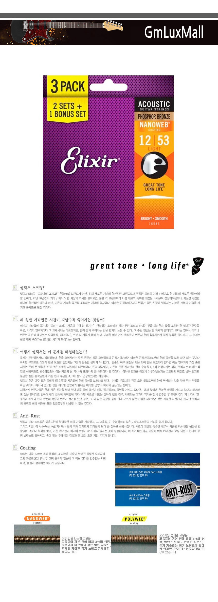 012-053 3팩 어쿠스틱스트링 Kmt13 Light 키타줄/기타스트링/와인더/기타줄/클래식세트/어쿠스틱/다다리오