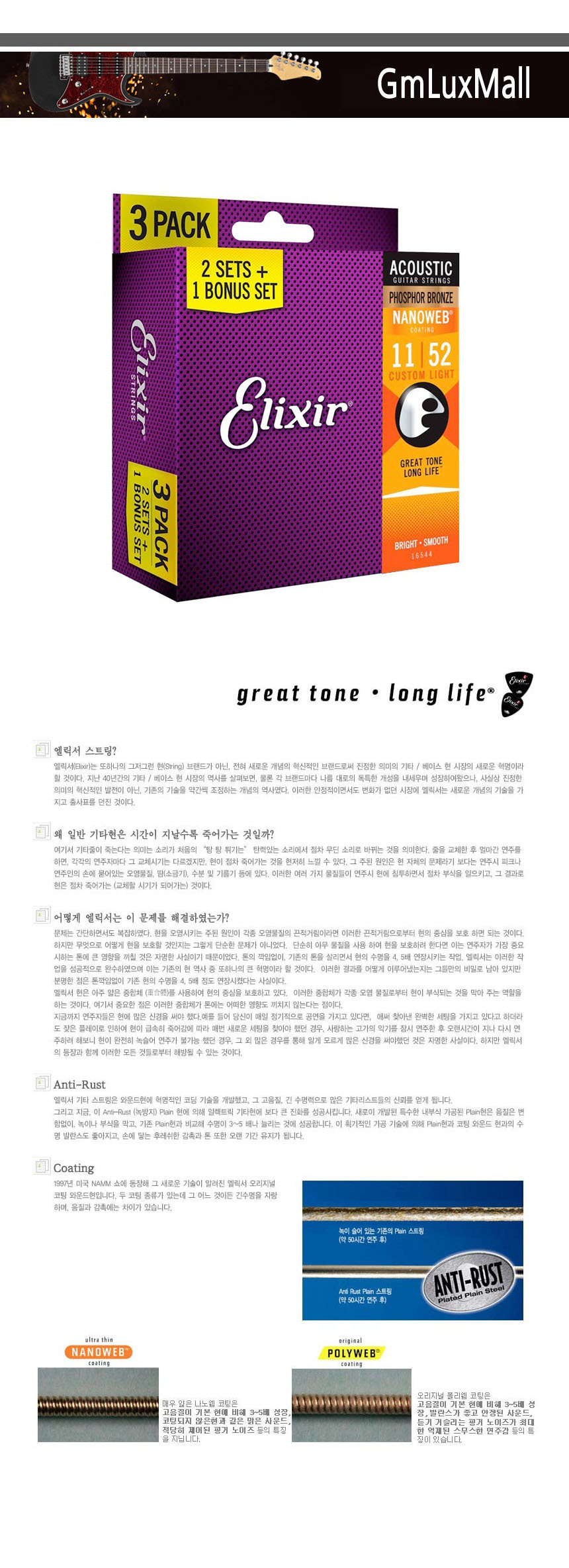 3팩 어쿠스틱스트링 Kmt12 011-052 통기타현세트/통기타줄/통기타기타줄/기타줄/현세트/통기타스트링/통기
