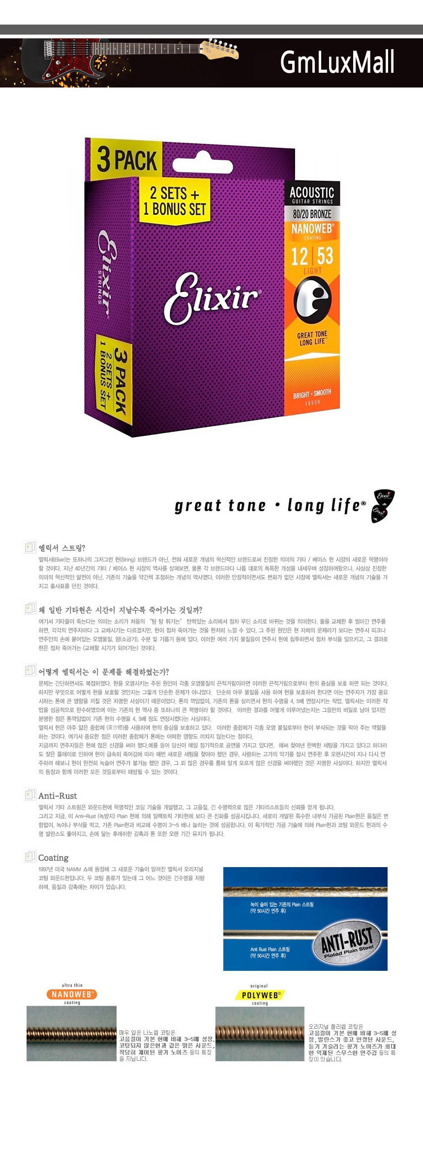 어쿠스틱스트링 Kmt11 Light 012-053 3팩/어쿠스틱기타줄/기타현/통기타줄세트/통기타기타줄/키타줄/어쿠스