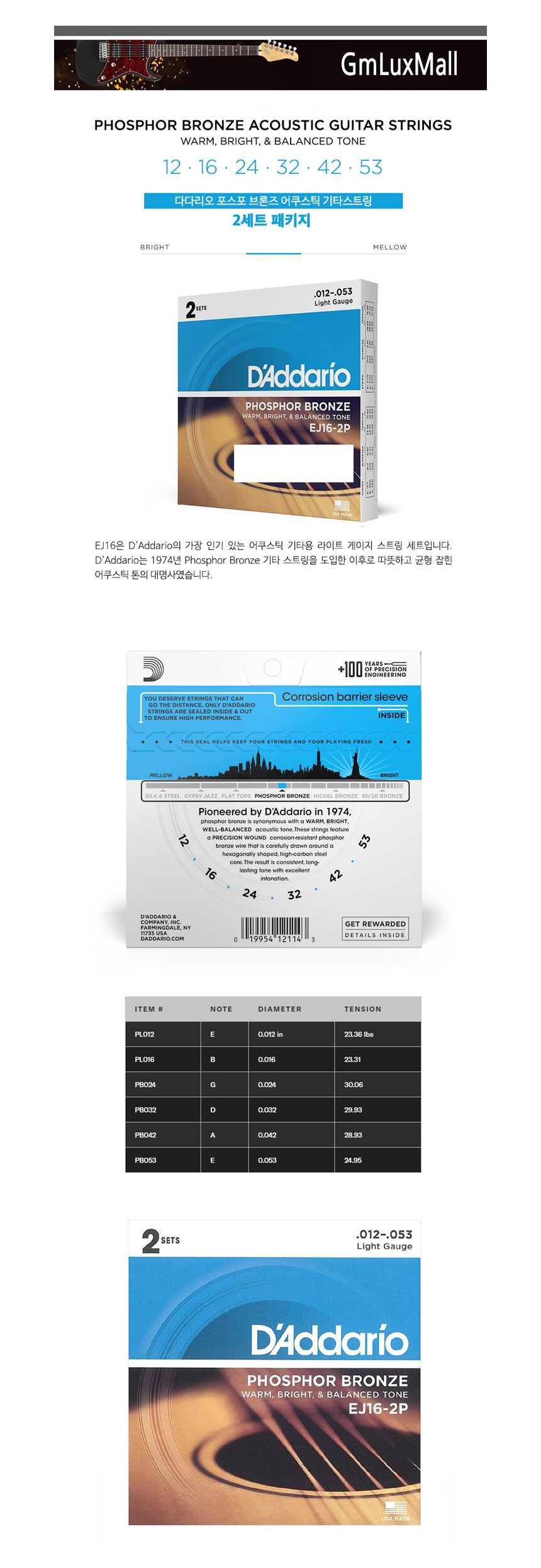 Kmt9 012-053 어쿠스틱스트링 포스포브론즈 2팩/기타줄/통기타줄/기타악세서리/어쿠스틱줄/어쿠스틱스트링/