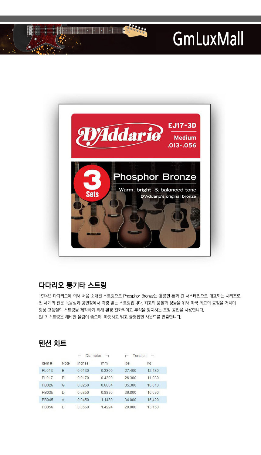 Kmt8 어쿠스틱스트링 013-056 Medium 3팩 통기타현/통기타스트링추천/통기타스트링/통기타현/통기타줄/엘릭