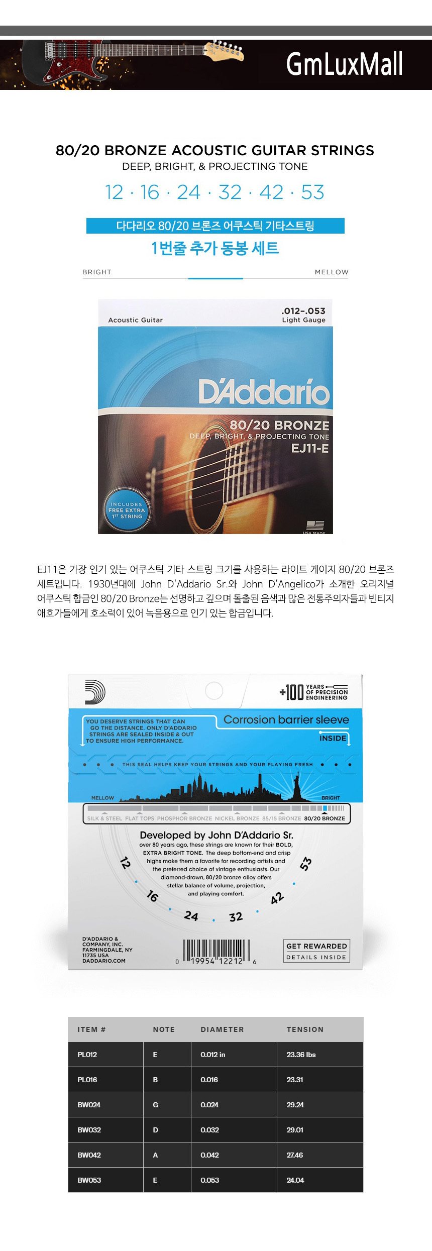 Light Kmt5 브론즈 어쿠스틱스트링 012-053/이어폰스트레오마이크/스트레오마이크케이블/스트레오마이크로