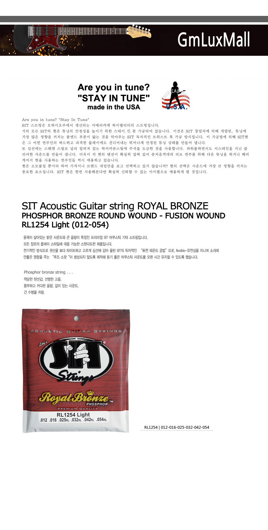 012-054 브론즈 Light Kmt30 어쿠스틱스트링 기타용품/부품/소모품/자재/파츠/기타튜닝기/통기타줄/튜닝기/