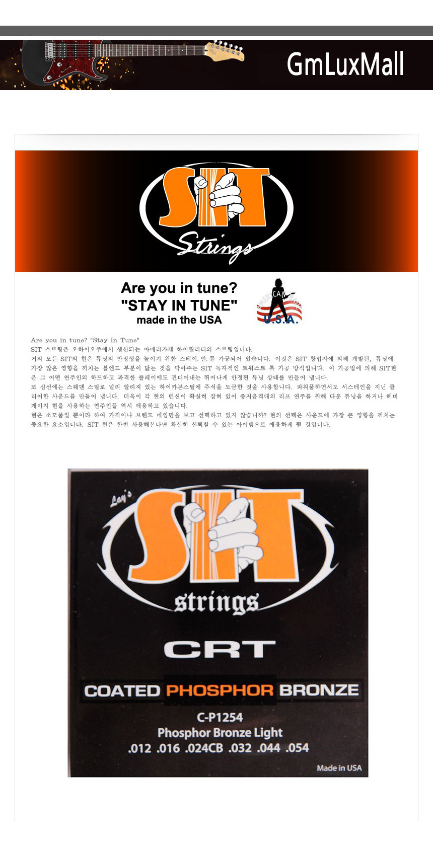 Kmt27 012-054 어쿠스틱스트링 Light 기타줄 키타줄/부품/소모품/자재/파츠/통기타줄/통기타스트링/마틴통