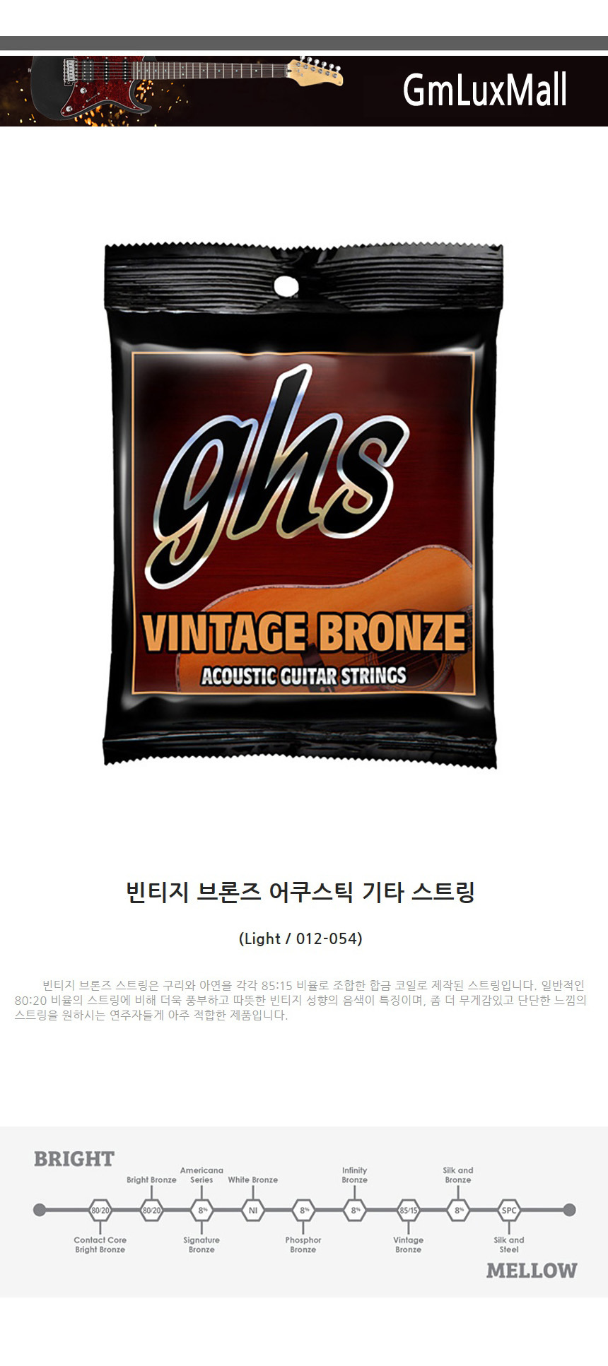 어쿠스틱스트링 012-054 브론즈 Kmt26 Light 기타용품/부품/소모품/자재/파츠/기타튜닝기/통기타줄/튜닝기/