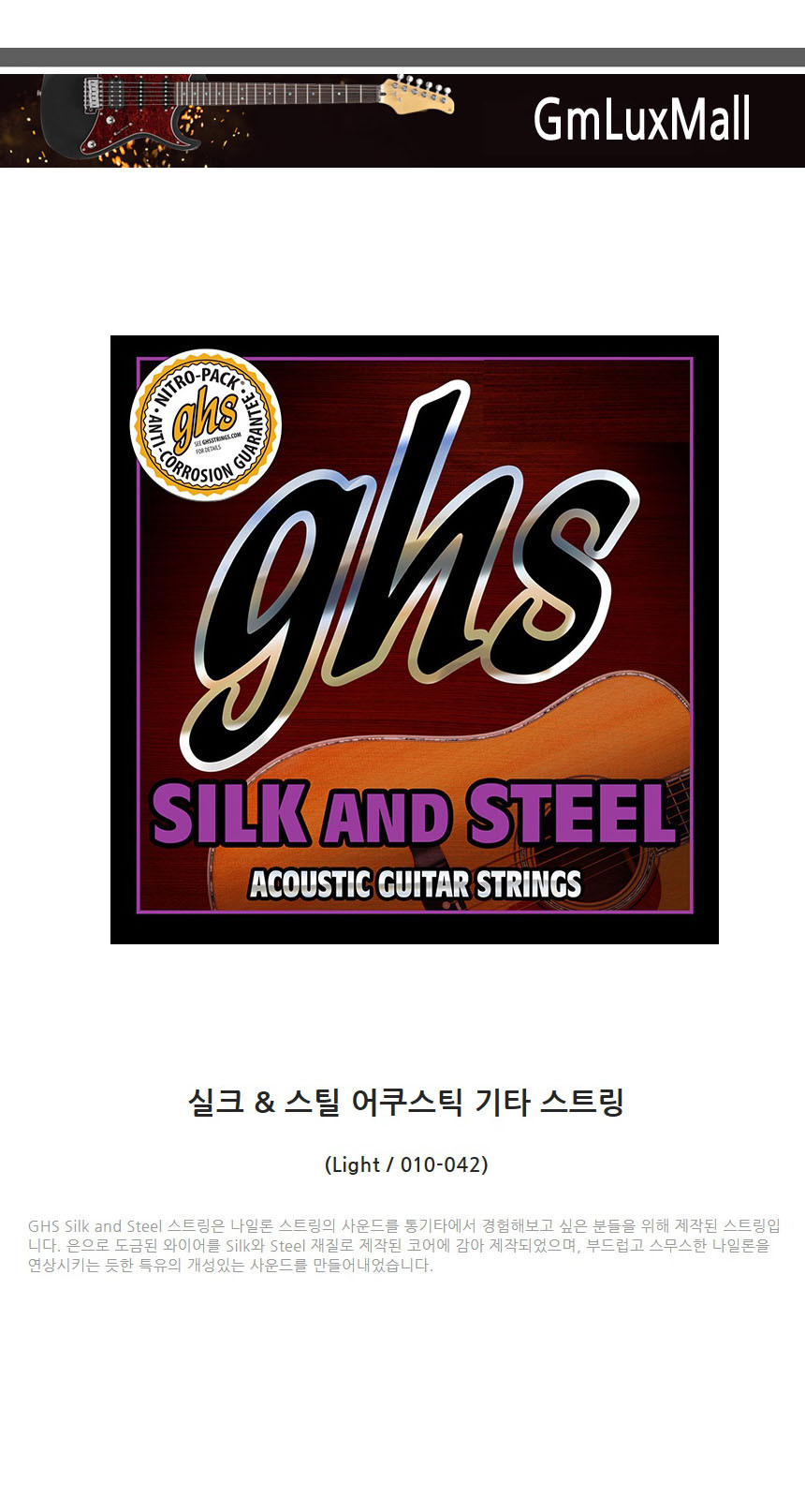 Ijw108 010-042 통기타스트링 Light 통기타현세트/기타현/통기타현/기타줄/어쿠스틱기타줄/키타줄/기타스트
