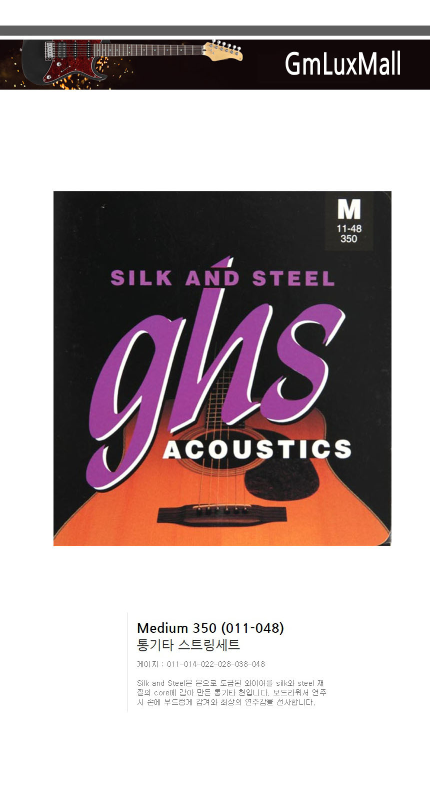 Ijw107 011-048 Medium 통기타스트링 기타현/기타줄/통기타줄/어쿠스틱스트링/기타현/기타스트링/어쿠스틱