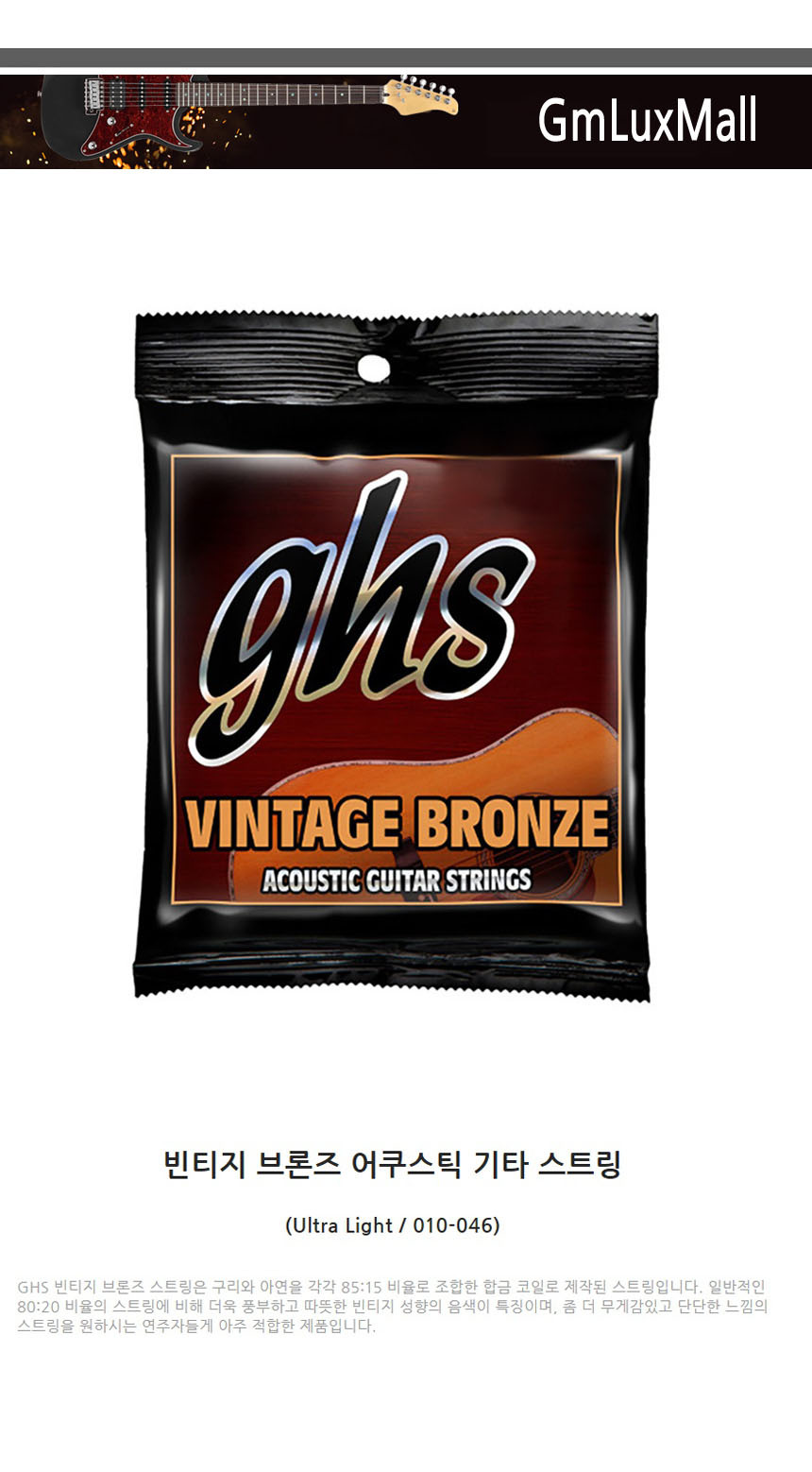 Light 통기타스트링 Ijw105 010-046 기타현/어쿠스틱기타줄/키타줄/기타현/기타줄/통기타현세트/기타스트링