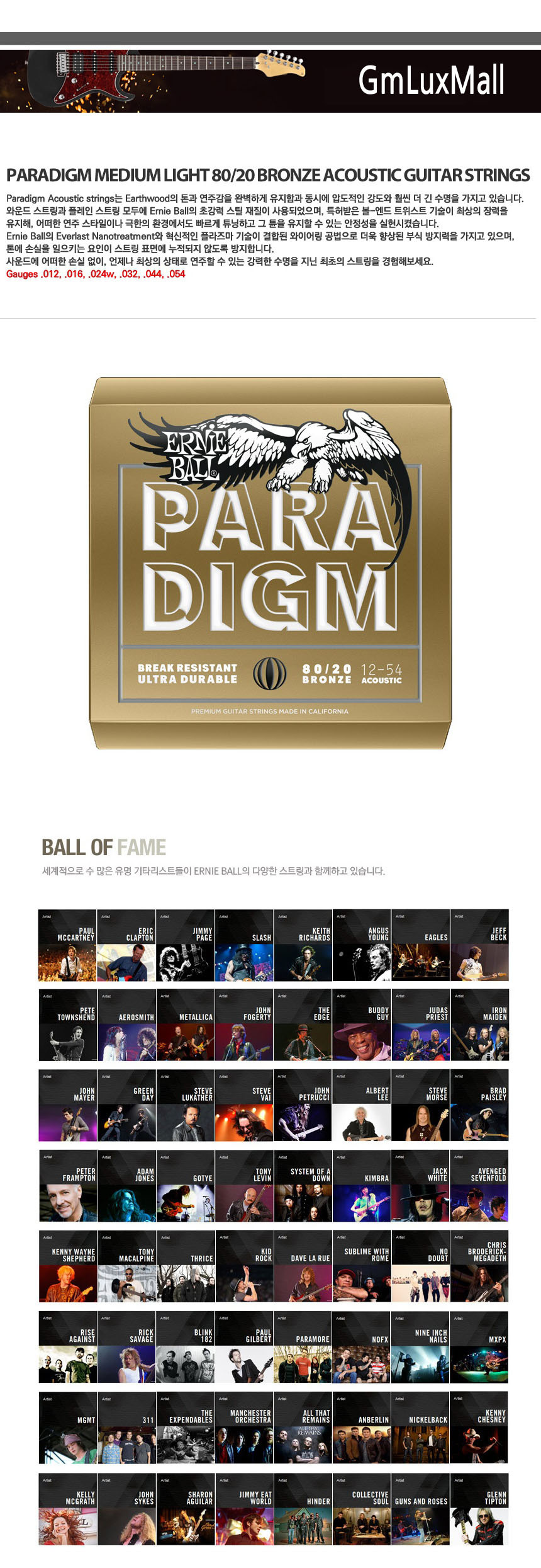 통기타스트링 Ijw103 Medium-Light 012-054 기타줄/키타줄/기타현/통기타현/어쿠스틱기타줄/기타줄/기타스