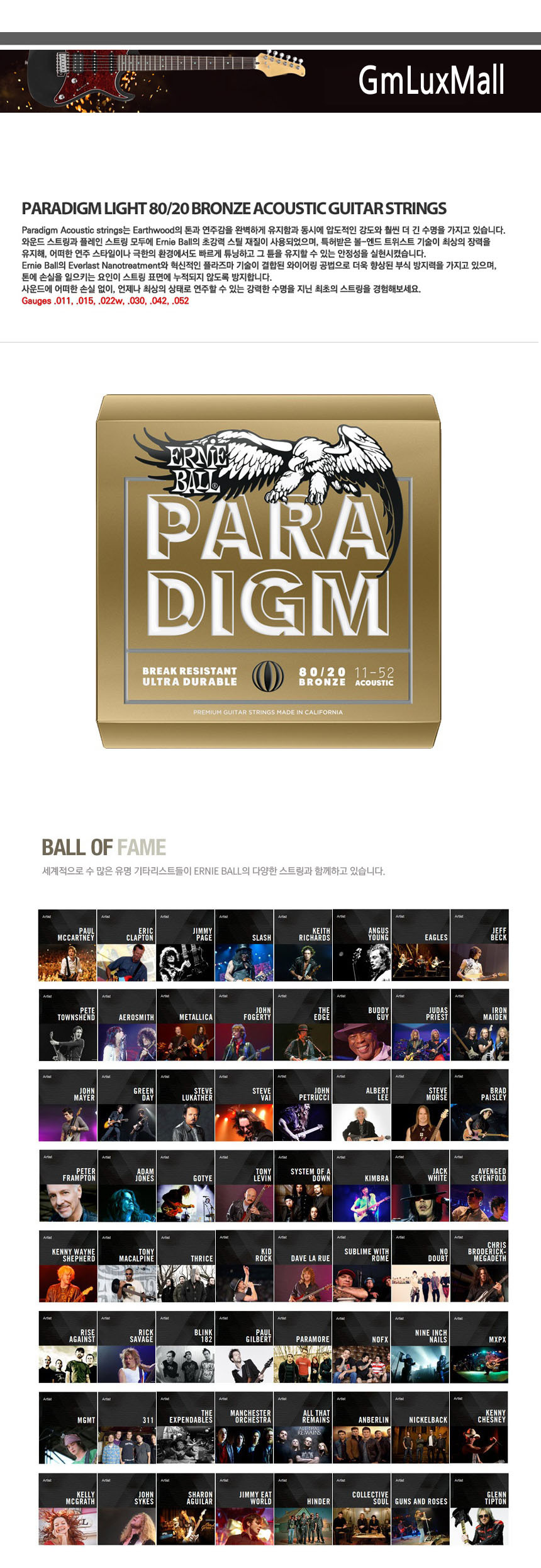 Light Ijw102 011-052 통기타스트링 Bronze/통기타줄/통기타스트링/통기타현세트/기타현/어쿠스틱기타줄/어