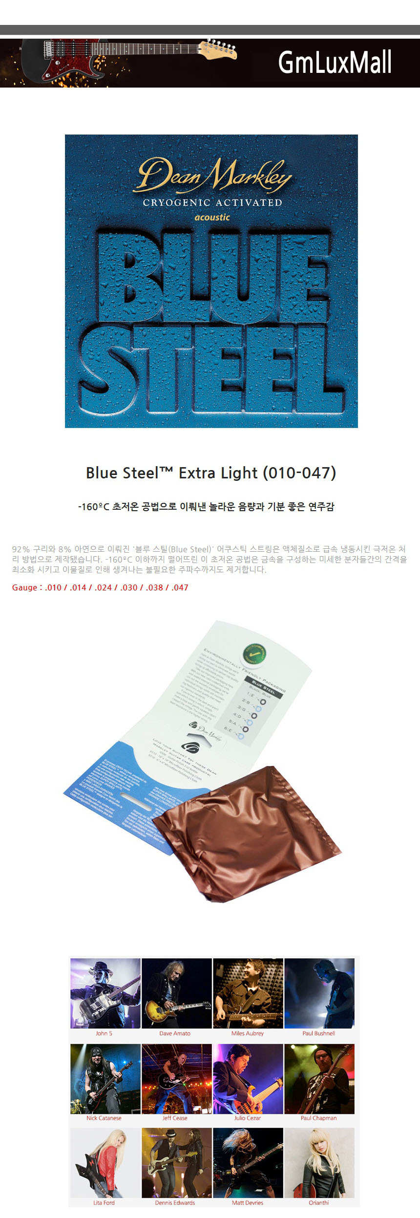 Extra-Light 통기타스트링 010-047 Ijw94/키타줄/통기타현세트/기타줄/기타현/통기타현/어쿠스틱기타줄/기