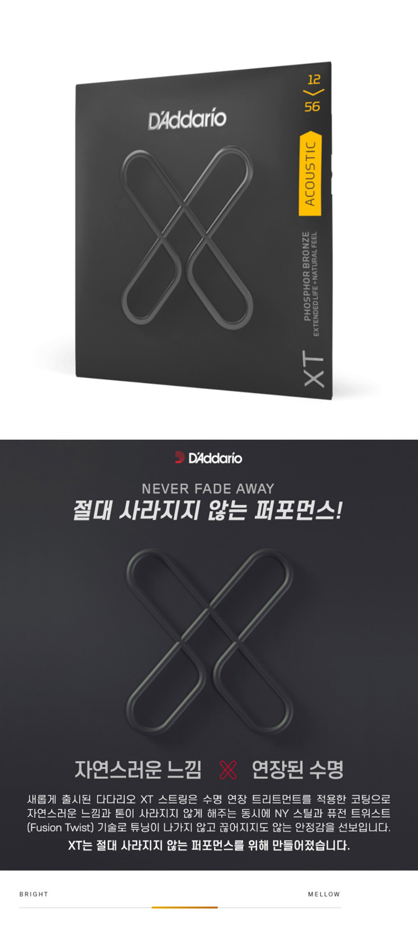 012-056 Cjf150 어쿠스틱 통기타줄 통기타스트링/기타줄/기타줄교체/교체용기타줄/기타악세사리/기타액세사