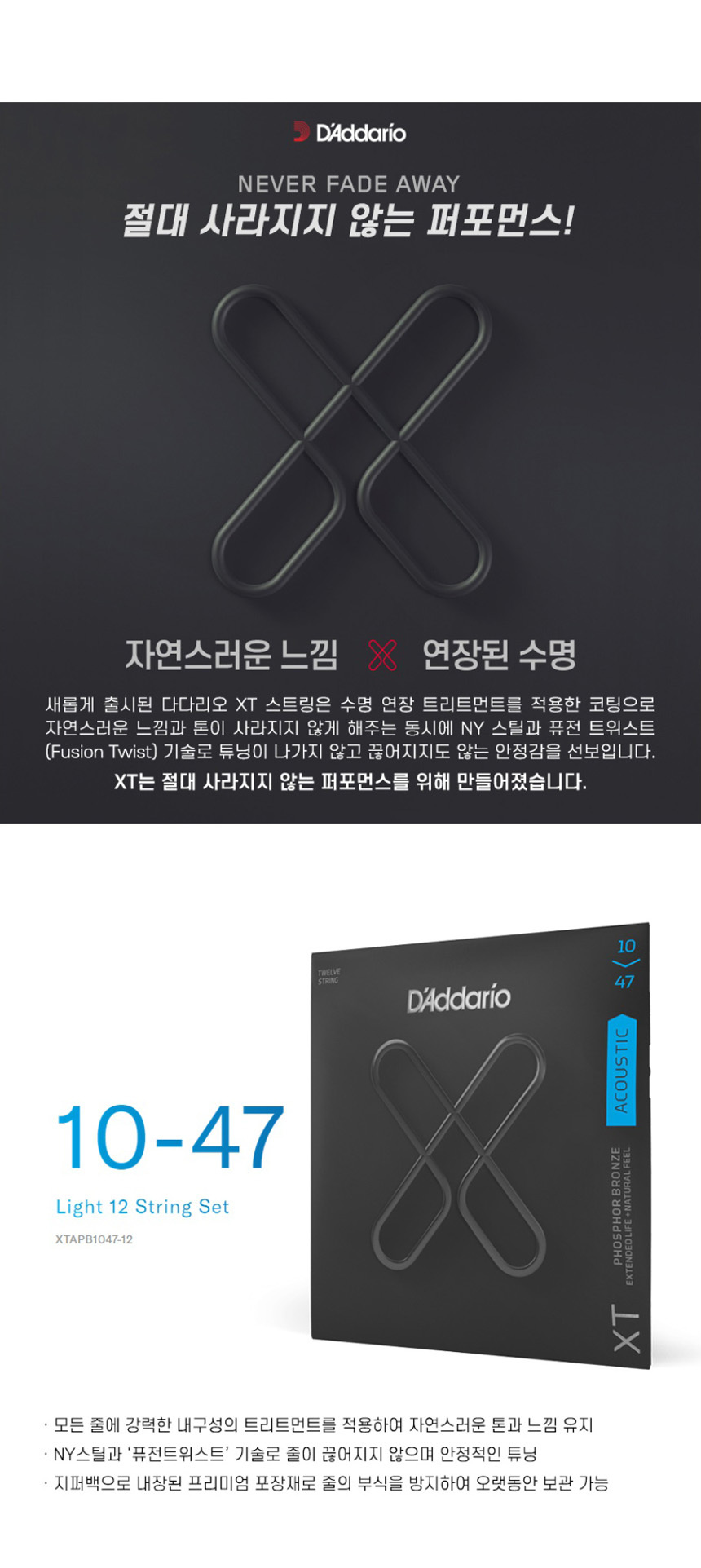 통기타줄 12현 어쿠스틱 Cjf46 어쿠스틱스트링/기타줄/기타줄교체/교체용기타줄/기타악세사리/기타액세사리