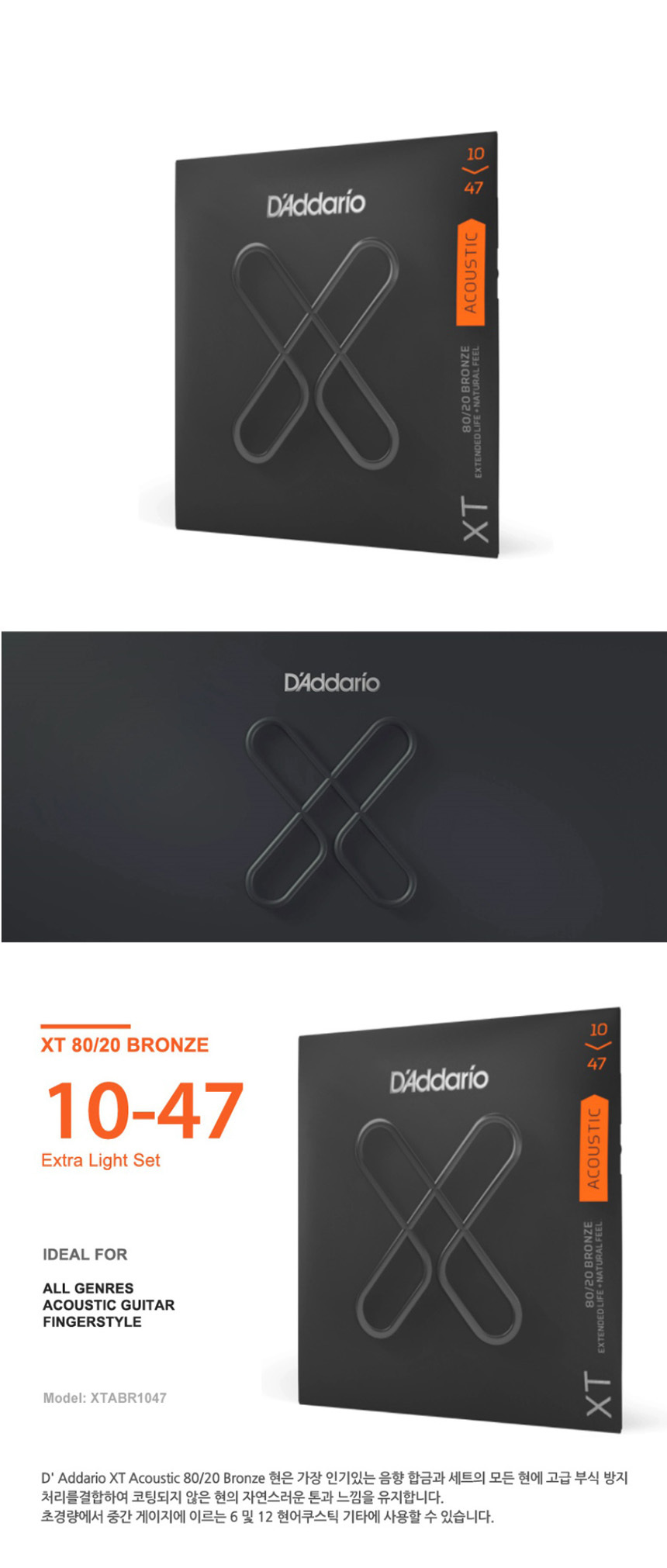 어쿠스틱 통기타줄 010-047 Cjf204 통기타줄세트/기타줄/기타줄교체/교체용기타줄/기타악세사리/기타액세사