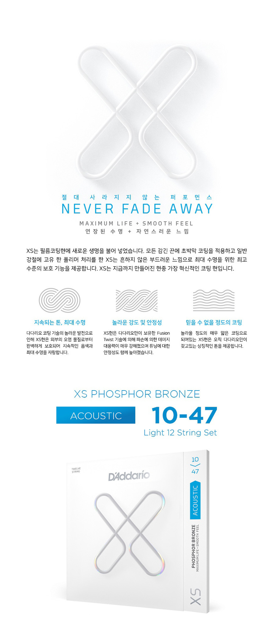 12현 Cjf206 010-047 통기타줄 어쿠스틱기타줄/기타줄/기타줄교체/교체용기타줄/기타악세사리/기타액세사리