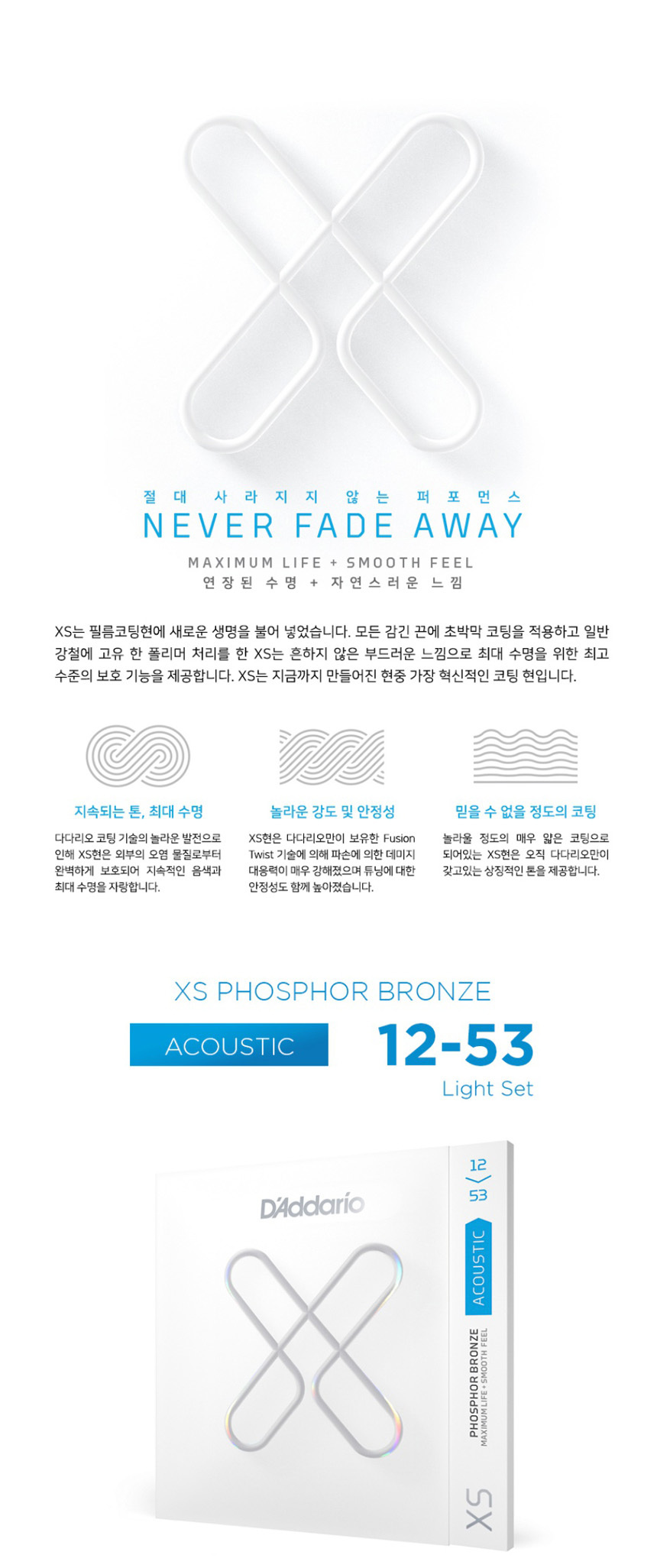 어쿠스틱스트링 012-053 Light Cjf71 통기타현세트/기타줄/기타줄교체/교체용기타줄/기타악세사리/기타액세