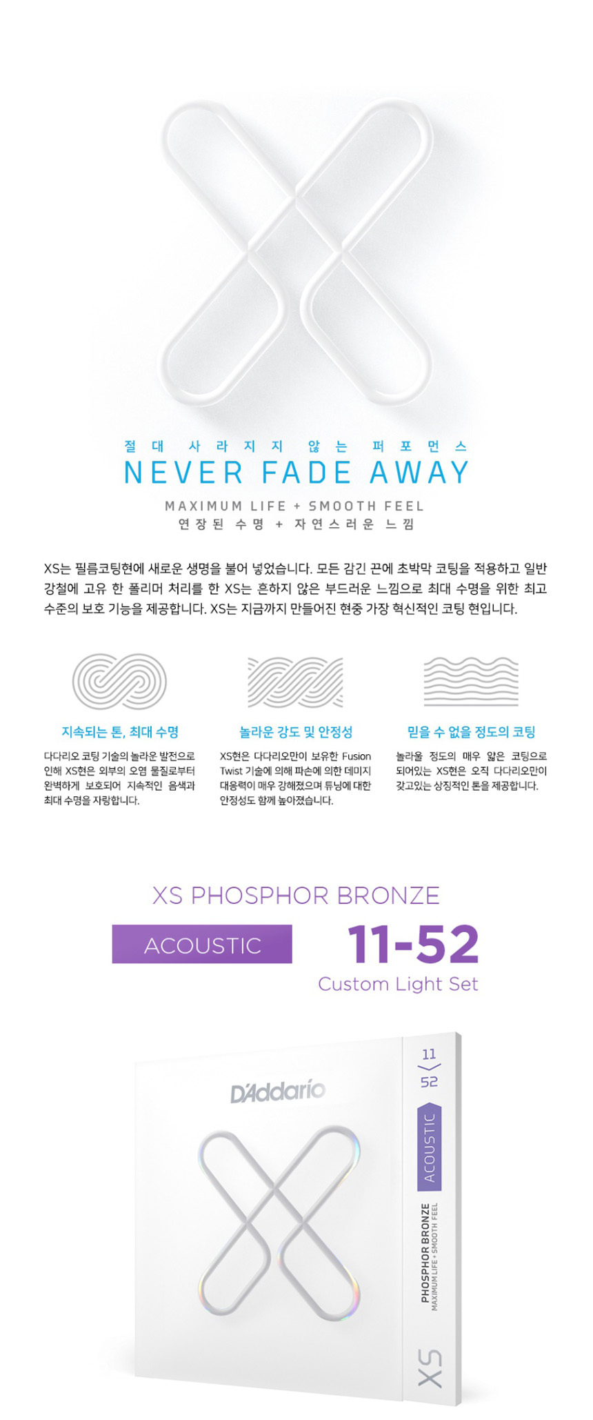 어쿠스틱 통기타줄 011-052 Cjf226 키타줄/기타줄/기타줄교체/교체용기타줄/기타악세사리/기타액세사리/기