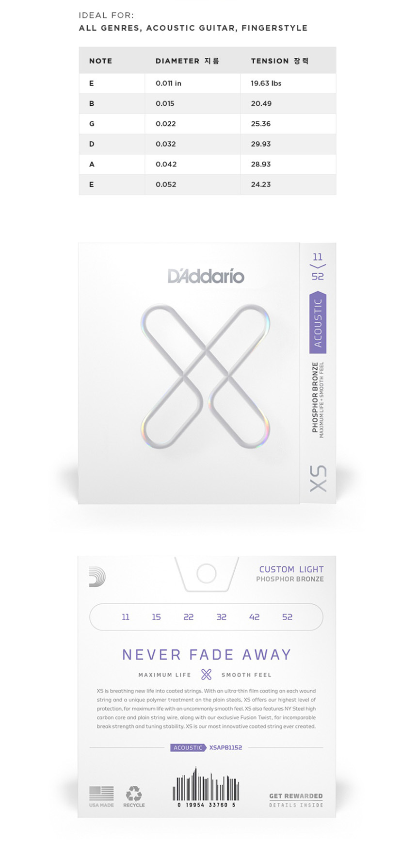 어쿠스틱 통기타줄 011-052 Cjf226 키타줄/기타줄/기타줄교체/교체용기타줄/기타악세사리/기타액세사리/기