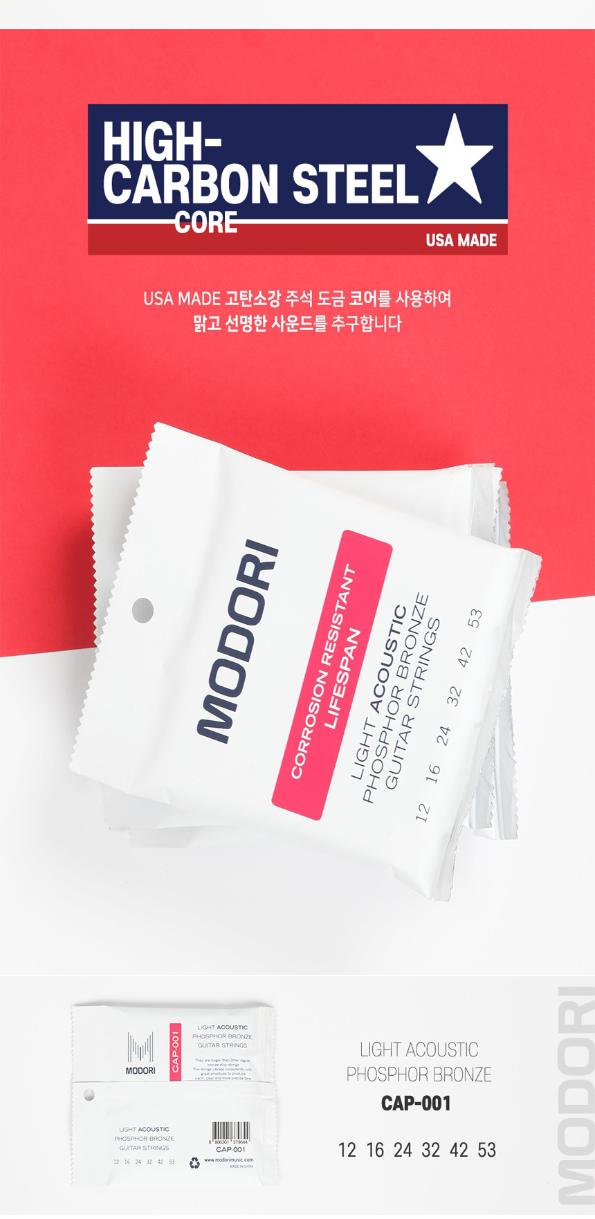통기타 어쿠스틱기타 스트링 12-53/어쿠스틱기타줄/어쿠스틱기타현/통기타현/통기타스트링/기타현/기타줄/