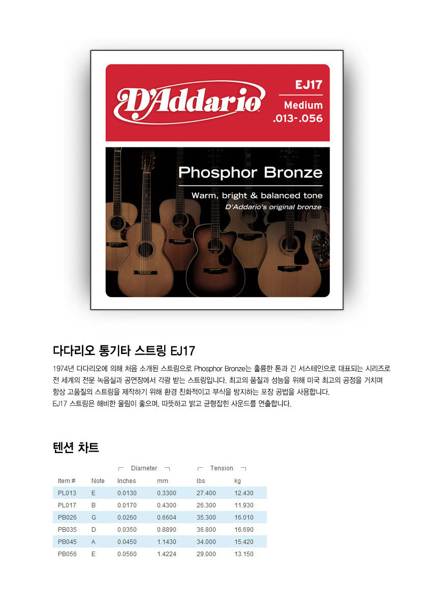 013-056 통기타줄 현세트 키타줄 통기타현세트/기타용스트링/기타용현/통기타줄/기타스트링/기타현/통기타