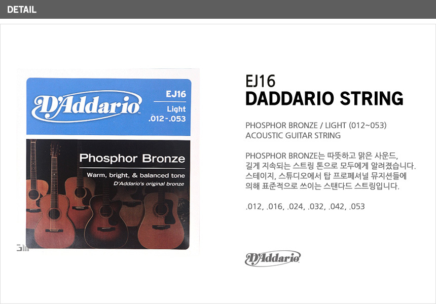 012-053 SRG4 통기타 현세트/통기타줄/통기타현/기타줄/악기줄/기타악세서리/기타악세사리/기타스트링/스트
