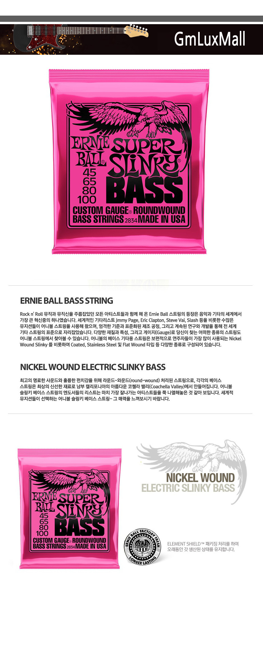 045-100 Kmt53 Super Nickel 베이스스트링/베이스스트링/어니볼베이스/어니볼베이스스트링/베이스줄/베이스