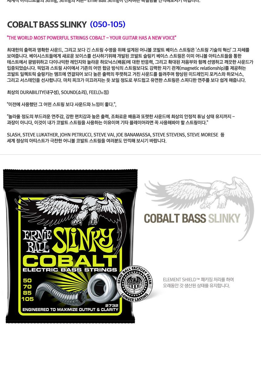Cobalt-Regular 베이스스트링 050-105 Kmt50 베이스줄/기타스트랩/기타튜닝/기타줄/악기만들기/통기타줄/기