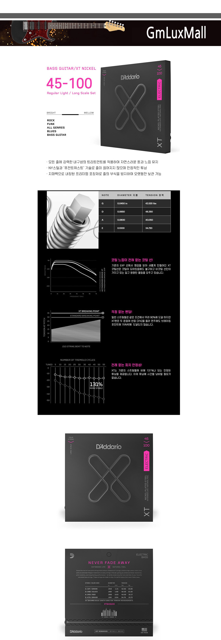 Regular-Light-Long 베이스스트링 Kmt48 45-100/기타줄/베이스줄/기타스트링/베이스스트링/기타소품/베이스
