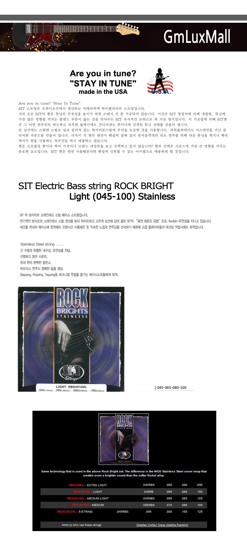 045-100 Kmt69 Stainless 베이스스트링 기타현/사용이편리한/기타스트링/악기소품/악기용품/기타줄/기타줄