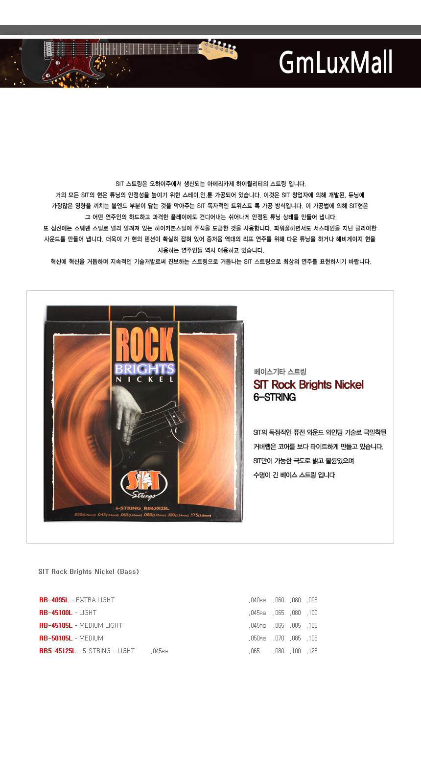 Rock-Brights 베이스스트링 Kmt68 6현 030-125/기타줄/기타스트링/기타현세트/기타현/베이스라인/베이스기