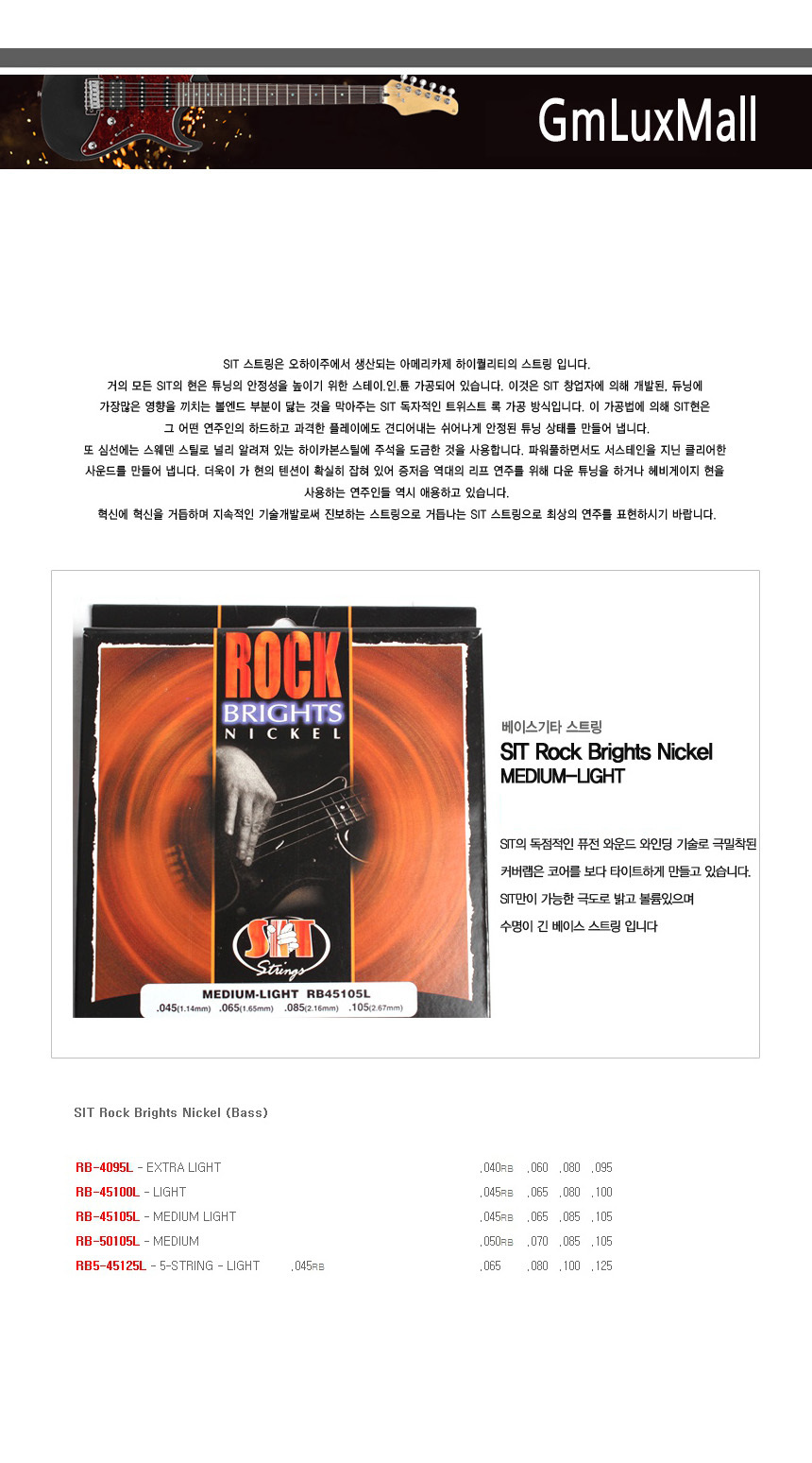 045-105 Rock-Brights 베이스스트링 Kmt66 기타줄/기타줄/베이스줄/기타스트링/베이스스트링/기타소품/베이
