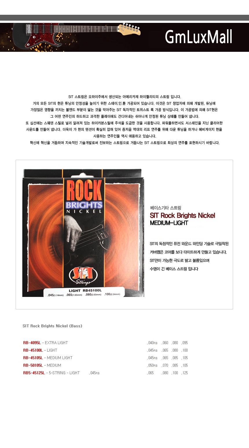 Rock-Brights Kmt65 베이스스트링 045-100/기타줄/베이스줄/기타스트링/베이스스트링/기타소품/베이스기타