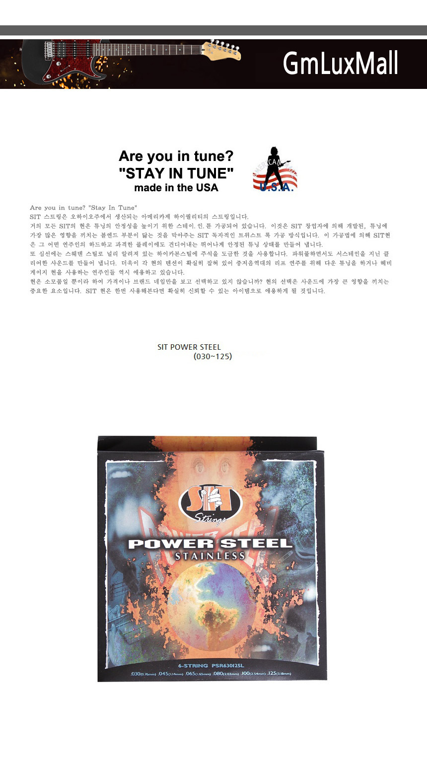 베이스스트링 Kmt64 6현 030-125 Stainless/니켈줄/라벨라줄/라벨라스트링/베이스줄/베이스기타줄/베이스스