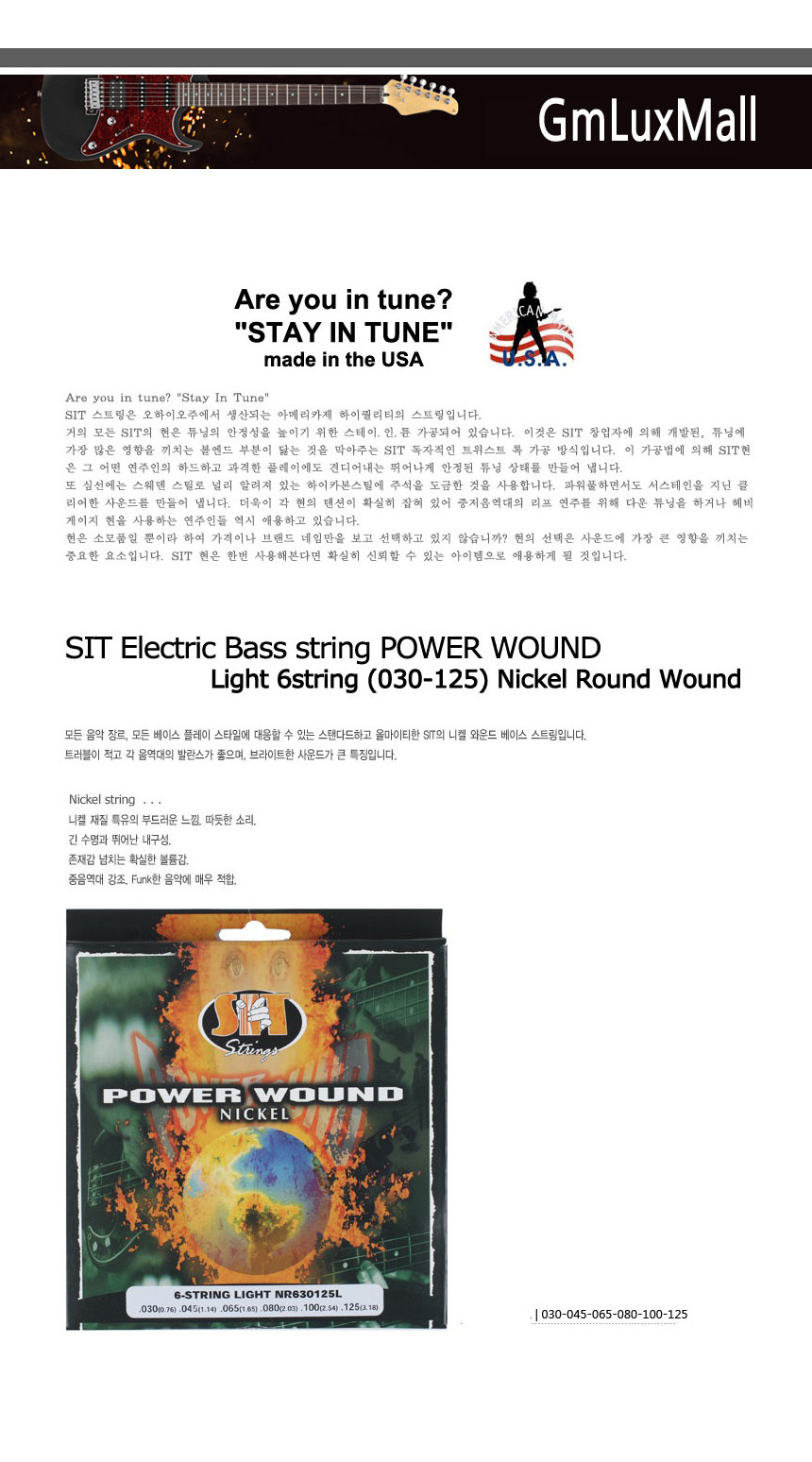 6현 030-125 Power Kmt62 베이스스트링 기타현/베이스스트링/베이스기타스트링/베이스기타줄세트/베이스현