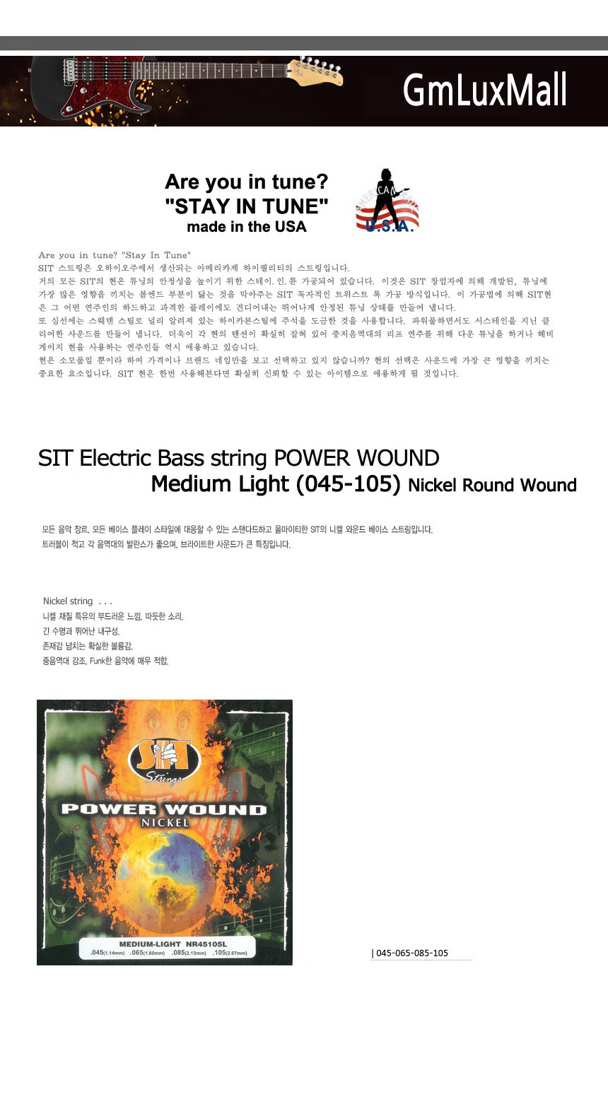 045-105 베이스스트링 Kmt61 Power 베이스기타스트링/베이스기타줄세트/베이스라인/기타줄/베이스스트링/베