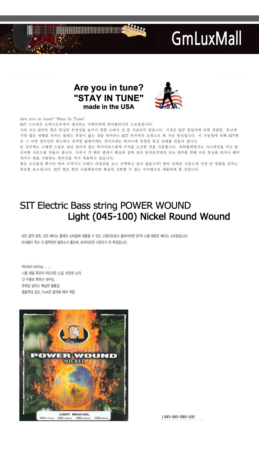 Kmt60 Power 045-100 베이스스트링 기타현세트/기타스트링/기타줄/베이스스트링/기타현/베이스라인/베이스