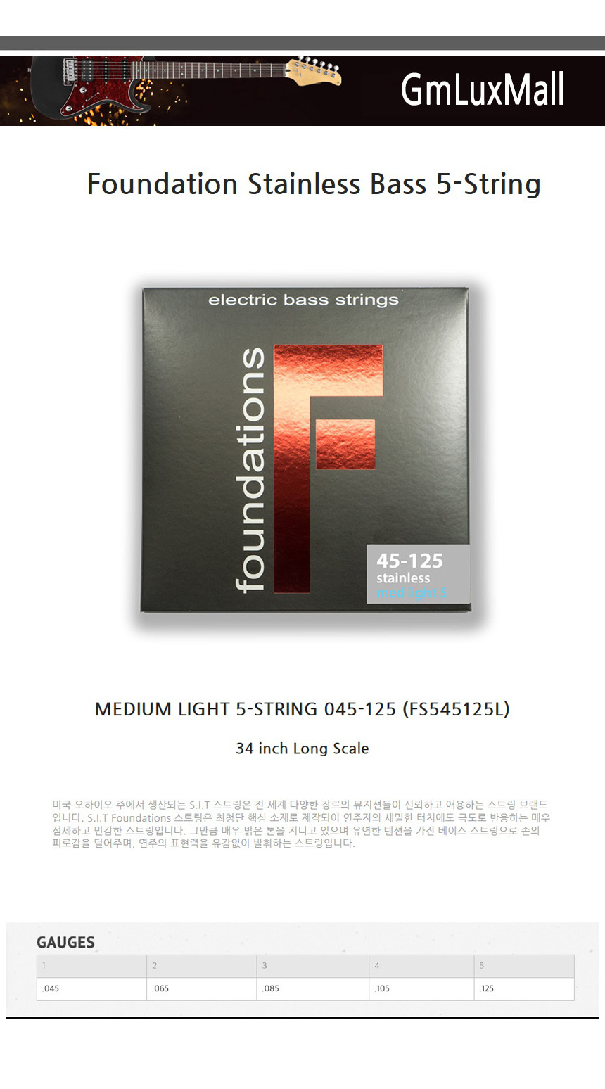 Kmt59 Stainless 045-125 5현베이스스트링 베이스라인/베이스현세트/베이스기타줄/기타줄/기타현/현세트/베