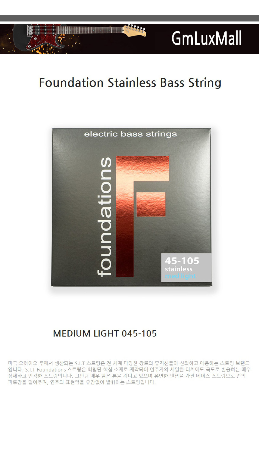 45-105 Kmt58 베이스스트링 Stainless 기타현/기타줄/베이스기타줄/베이스기타현/엘릭서베이스기타현/엘릭