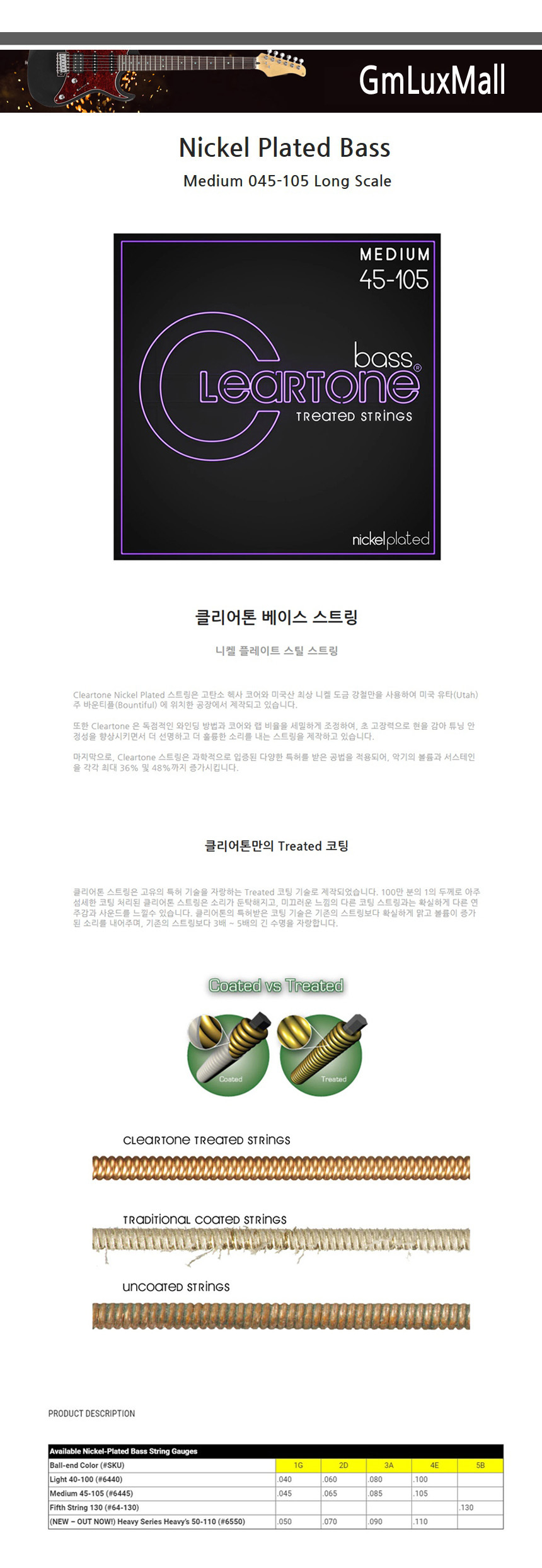 Nickel Medium-Long 베이스스트링 Kmt41 045-105/부품/소모품/자재/파츠/전문가용/공연용/사용이편리한/혁